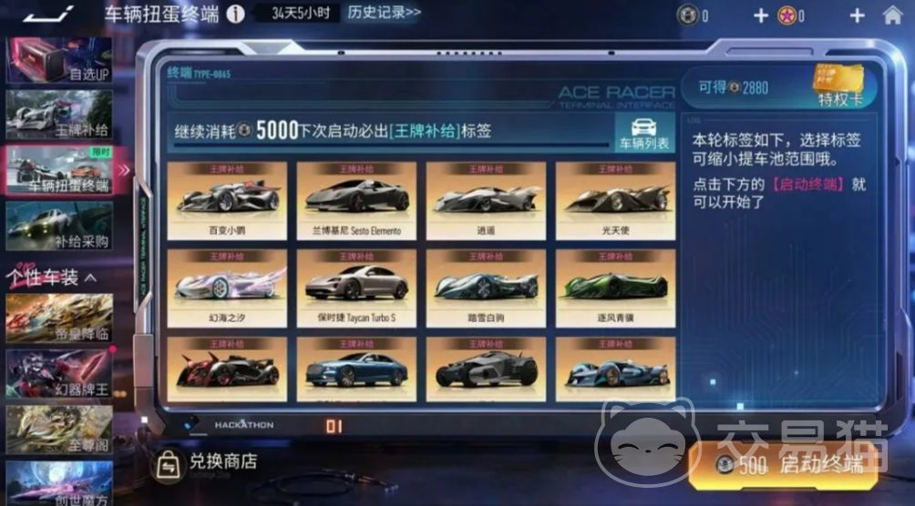 王牌竞速车辆扭蛋终端玩法详解 王牌竞速扭蛋抽车规则与技巧指南