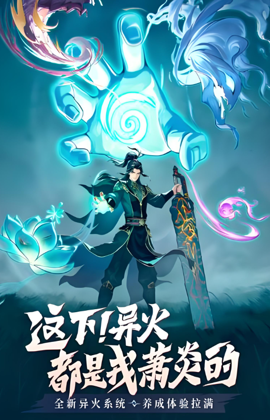 斗破莫欺少年穷好玩吗 斗破莫欺少年穷核心玩法与体验详解