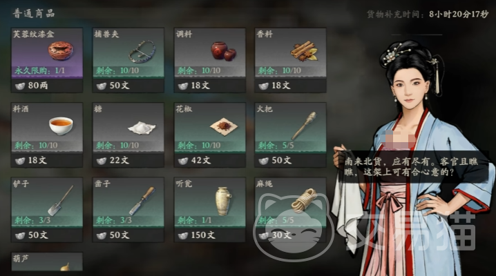 剑隐侠踪录成都支线攻略 剑隐侠踪录摩诃秘宝全流程通关与隐藏要素详解