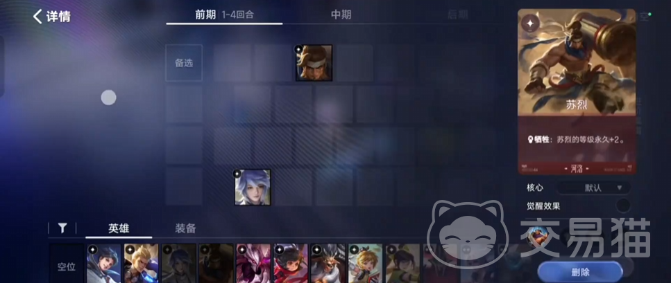 王者荣耀万象棋安琪拉阵容搭配指南 王者荣耀万象棋安琪拉实战教学
