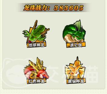 脆弱的星球神龙选择优先级指南 脆弱的星球神龙最佳搭配与使用策略