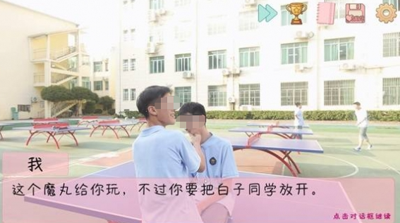 完蛋我被男同学包围了 支线剧情全解析与触发条件详解