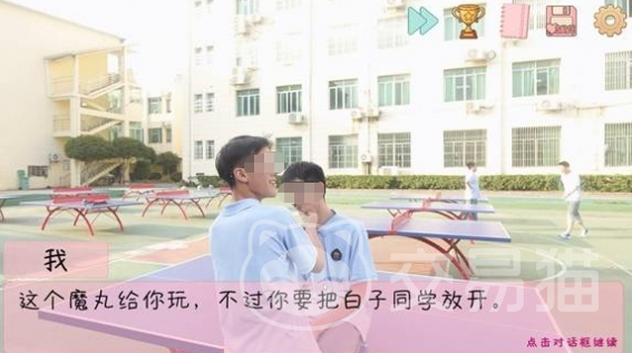 完蛋我被男同学包围了 支线剧情全解析与触发条件详解