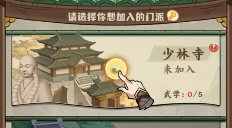 剑定武林手游侠客有哪些 剑定武林手游最强侠客阵容与培养推荐