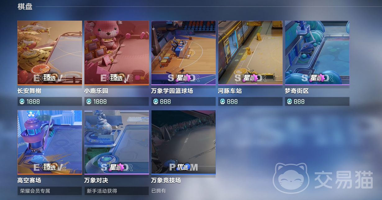 王者万象棋棋盘价格一览 王者万象棋棋盘多少钱最新行情