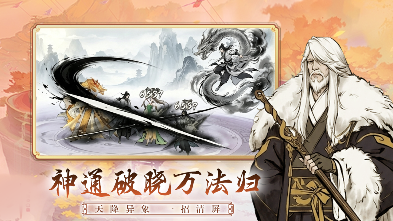 问仙上线时间是什么时候 问仙公测与正式上线日期预测