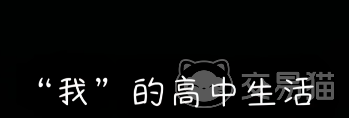 完蛋我被男同学包围了 隐藏事件触发条件与全结局解锁攻略