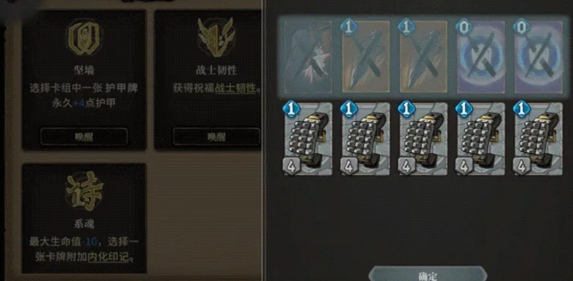 魂坠深境潜能系统详解 魂坠深境全潜能类型与效果解析