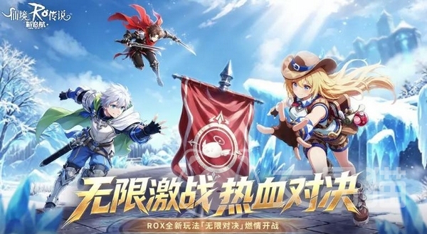 仙境传说新启航无限对决怎么玩 仙境传说新启航无限对决玩法详解与规则指南