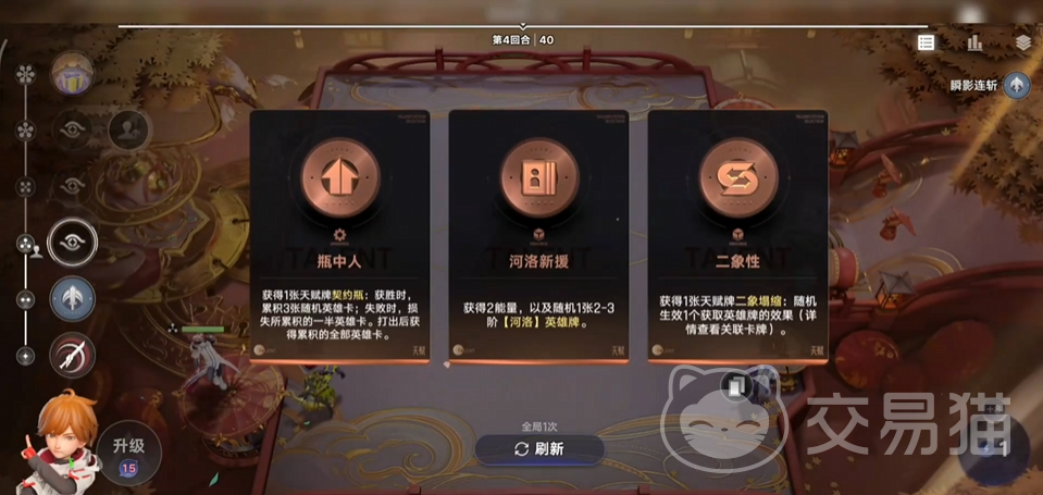 王者荣耀万象棋玩法技巧分享 王者荣耀万象棋新手入门与进阶攻略