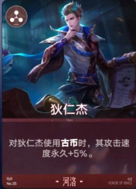 王者荣耀王者万象棋狄仁杰阵容搭配攻略 王者荣耀王者万象棋狄仁杰实战技巧与出装推荐