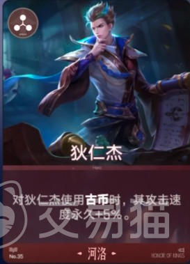 王者荣耀王者万象棋狄仁杰阵容搭配攻略 王者荣耀王者万象棋狄仁杰实战技巧与出装推荐
