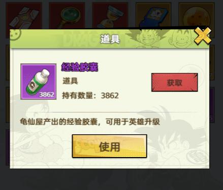 脆弱的星球七彩胶囊是什么｜七彩胶囊获取方式与作用详解