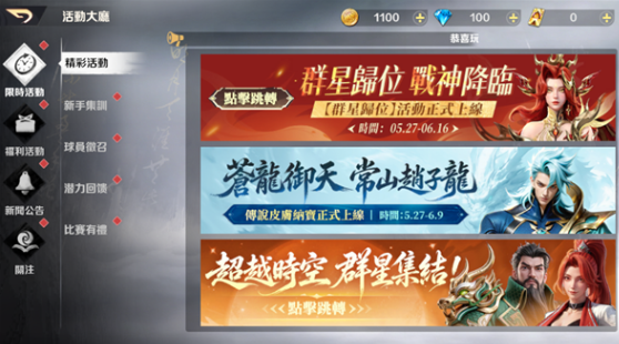 超时空街球对决 新手入门指南与开荒速成攻略