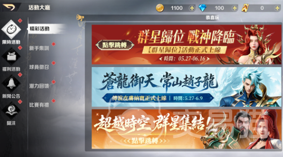 超时空街球对决 新手入门指南与开荒速成攻略