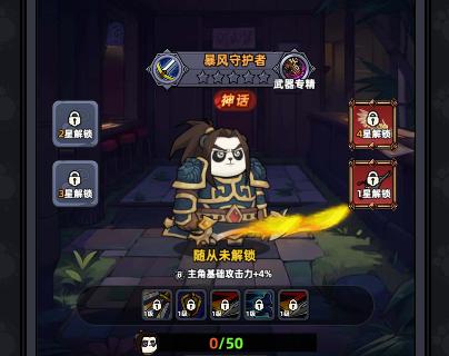 熊猫大作战随从搭配推荐 熊猫大作战高胜率强力随从组合攻略