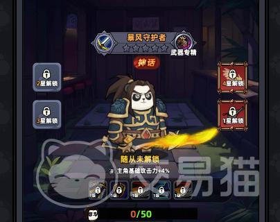 熊猫大作战随从搭配推荐 熊猫大作战高胜率强力随从组合攻略