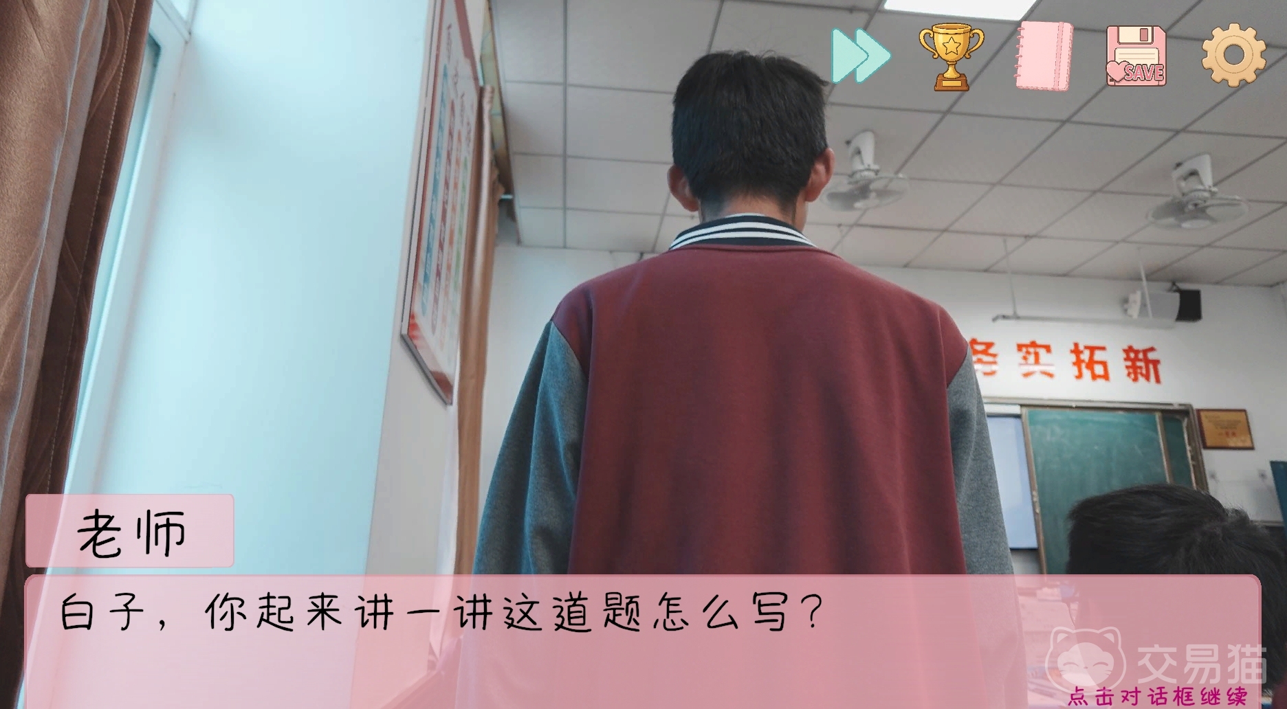 完蛋我被男同学包围了白子攻略 完蛋我被男同学包围了白子好感度提升技巧