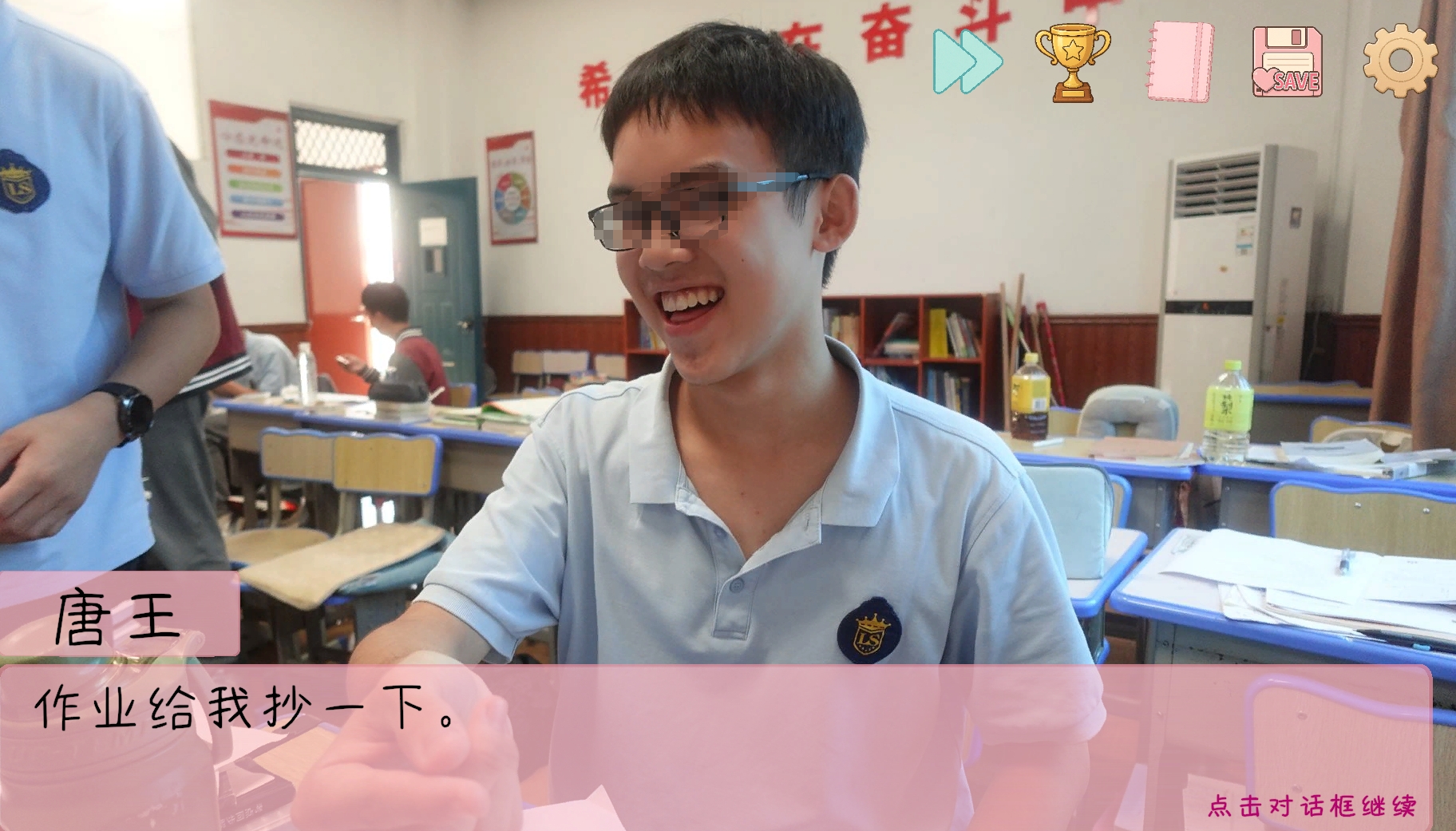 完蛋！我被男同学包围了：唐王好感度提升全攻略