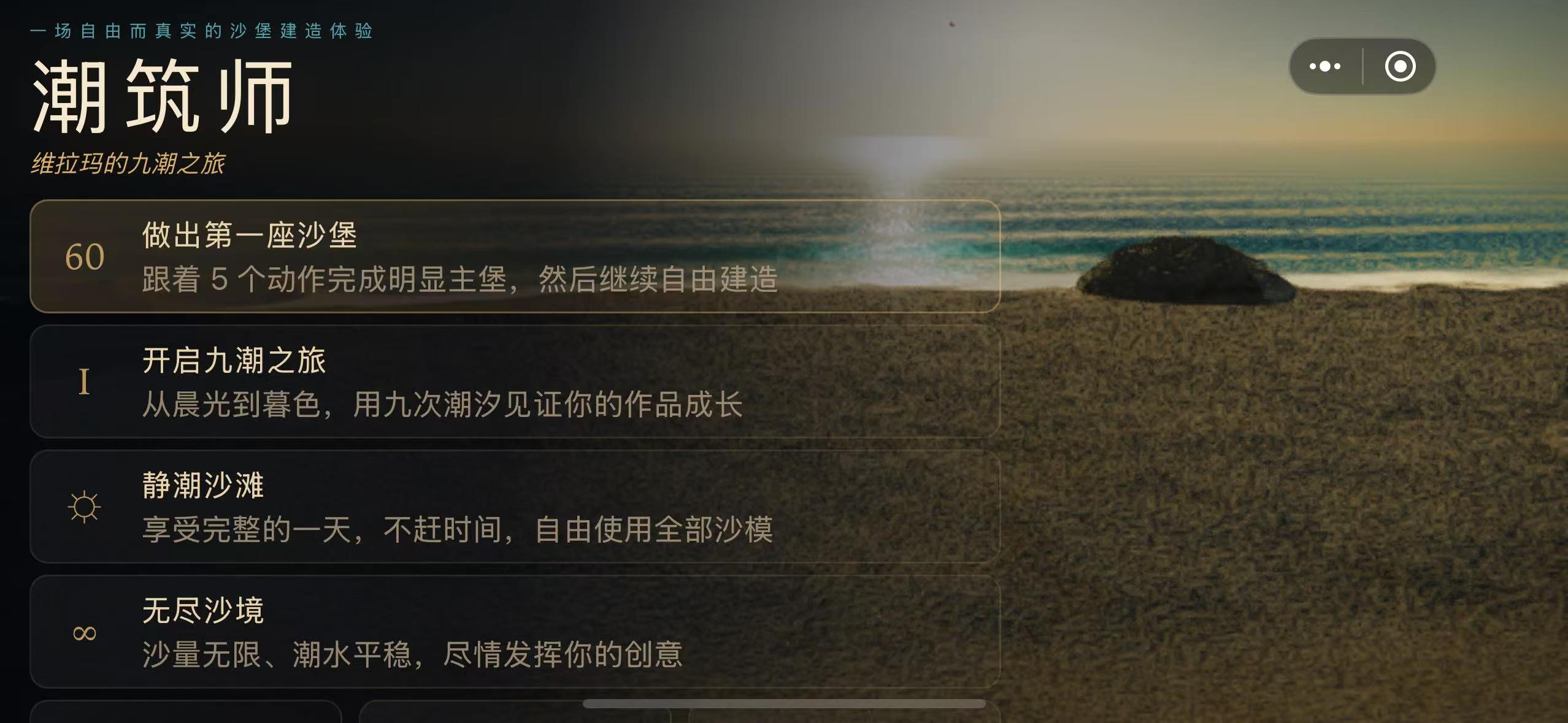 海边挖沙模拟器好玩吗 海边挖沙模拟器真实玩法与体验详解