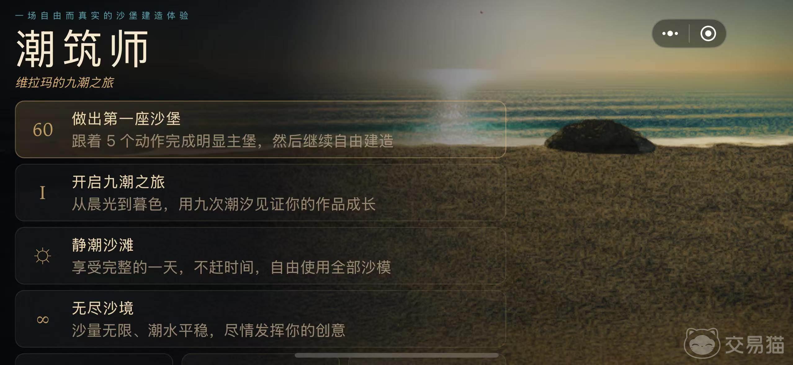 海边挖沙模拟器好玩吗 海边挖沙模拟器真实玩法与体验详解