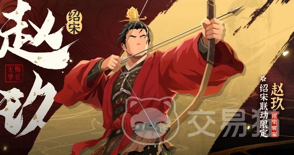 无悔华夏赵玖什么时候出 无悔华夏新君主赵玖角色详解