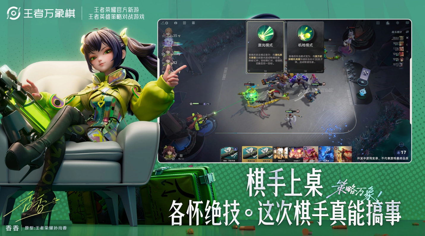 王者万象棋前期攻略 王者万象棋新手入门与快速上分技巧