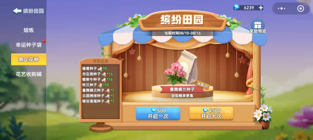 家园梦想派对种地攻略 家园梦想派对新手种地全流程详解