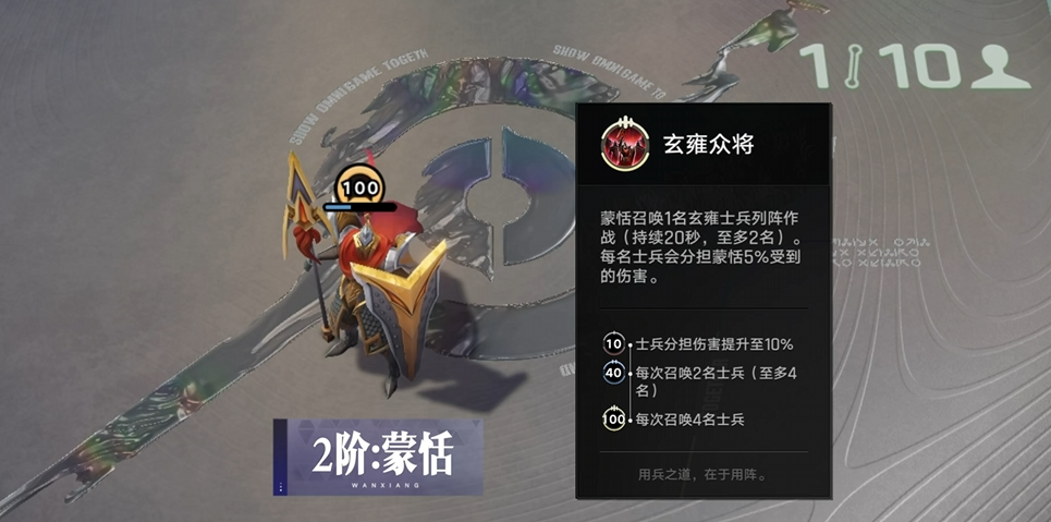 王者荣耀王者万象棋蒙恬玩法攻略 王者荣耀王者万象棋蒙恬召唤流阵容与实战技巧