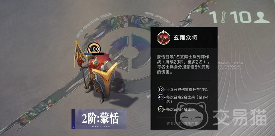 王者荣耀王者万象棋蒙恬玩法攻略 王者荣耀王者万象棋蒙恬召唤流阵容与实战技巧