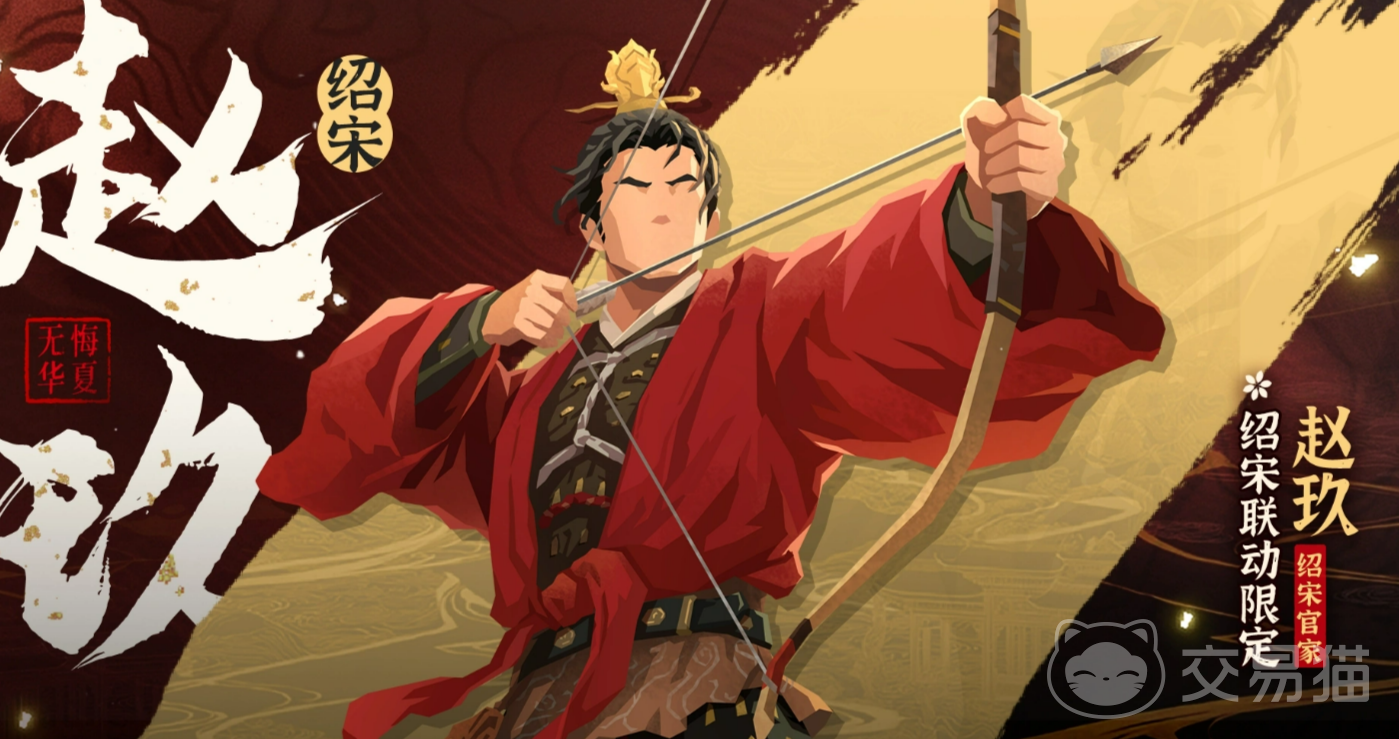 无悔华夏赵玖角色介绍 无悔华夏赵玖人物背景与玩法解析