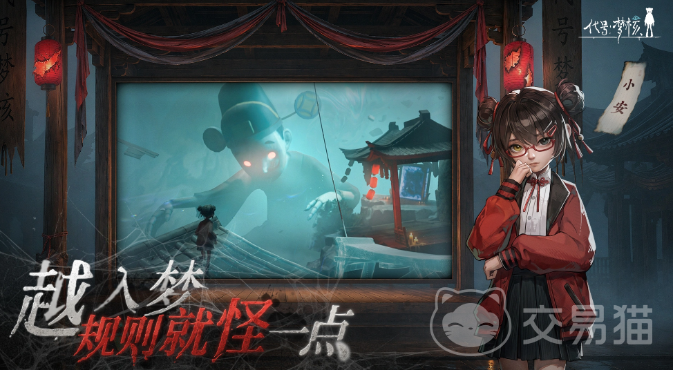 代号梦核什么时候上线 代号梦核上线时间及最新消息