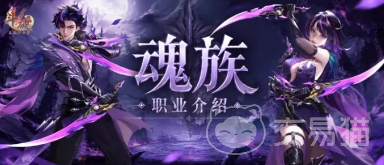 斗破莫欺少年穷魂族解析 斗破莫欺少年穷魂族角色设定与战力深度解读