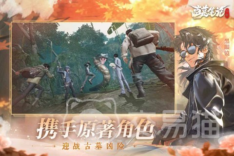 盗墓笔记启程礼包码获取方法 盗墓笔记启程最新可用礼包码汇总
