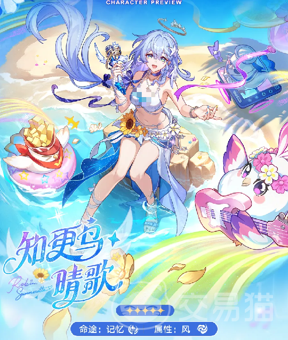 崩坏星穹铁道知更鸟晴歌角色介绍 崩坏星穹铁道知更鸟晴歌强度分析与技能解析