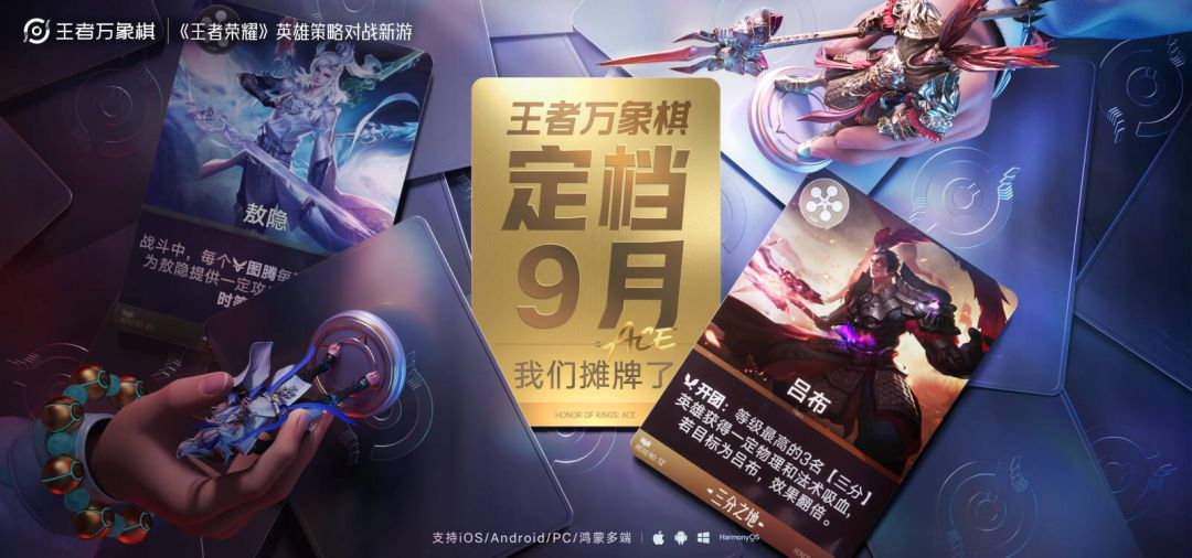王者万象棋手游上线时间揭晓 王者万象棋手游何时正式开服