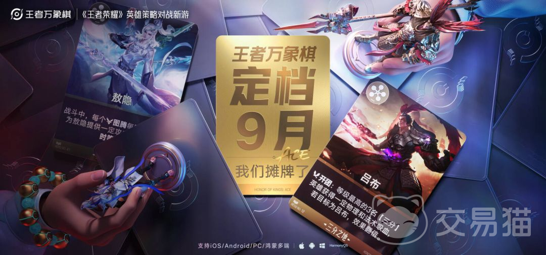 王者万象棋手游上线时间揭晓 王者万象棋手游何时正式开服