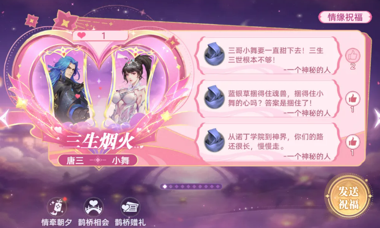 斗罗大陆猎魂世界情牵七夕活动 斗罗大陆猎魂世界七夕限定玩法与福利汇总
