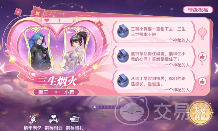 斗罗大陆猎魂世界情牵七夕活动 斗罗大陆猎魂世界七夕限定玩法与福利汇总