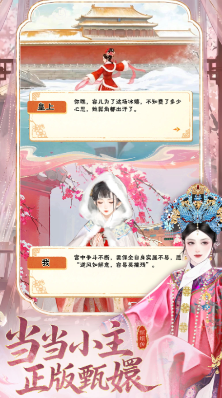 甄嬛传手游上线时间揭晓 甄嬛传手游正式公测日期公布