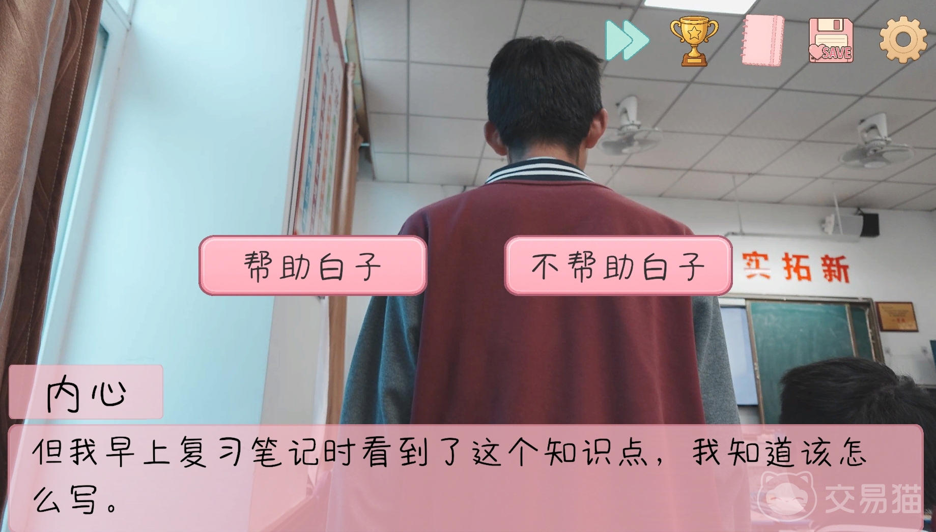 完蛋我被男同学包围了 好感度快速提升实用技巧