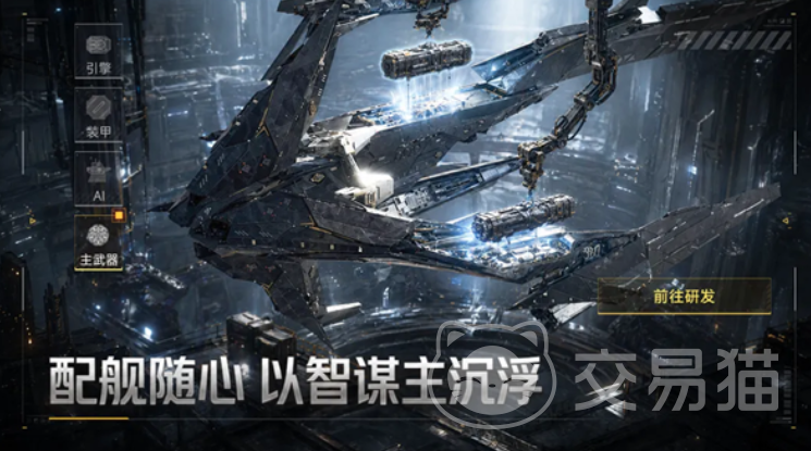 群星征途2117是手游吗 群星征途2117手游玩法与特色详解