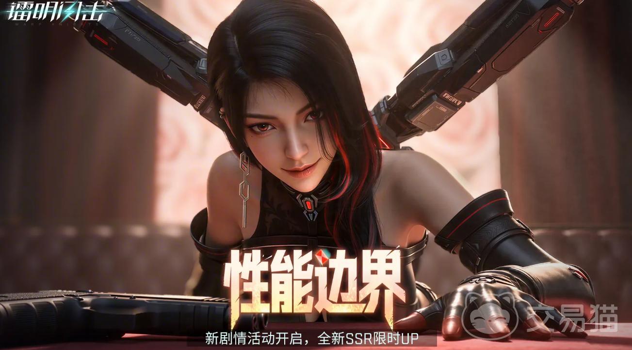 镭明闪击性能边界活动开启时间 镭明闪击性能边界活动前瞻指南