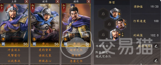 三国志王道天下张辽阵容搭配攻略 三国志王道天下张辽最强配队推荐