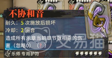 魂坠深境护符怎么选 魂坠深境最强护符搭配推荐