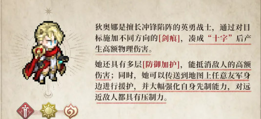 铃兰之剑为这和平的世界狄奥娜角色介绍 铃兰之剑为这和平的世界狄奥娜技能解析与实战搭配