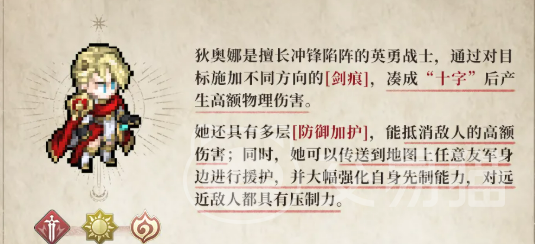 铃兰之剑为这和平的世界狄奥娜角色介绍 铃兰之剑为这和平的世界狄奥娜技能解析与实战搭配