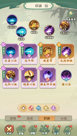 剑定武林新手入门指南 剑定武林零基础快速上手全流程攻略