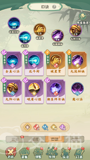 剑定武林新手入门指南 剑定武林零基础快速上手全流程攻略