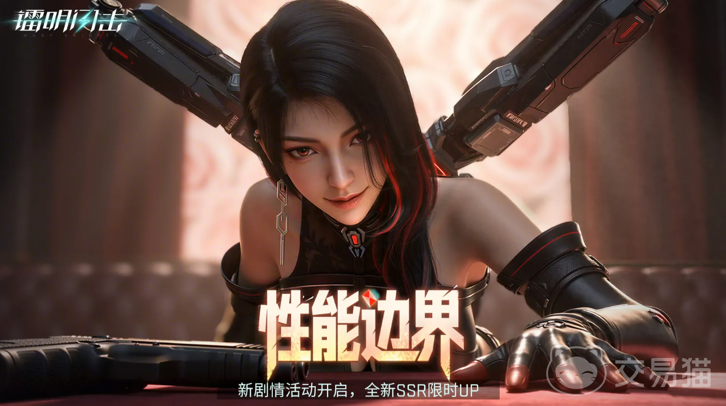 镭明闪击性能边界活动介绍 镭明闪击性能边界详解与玩法解析